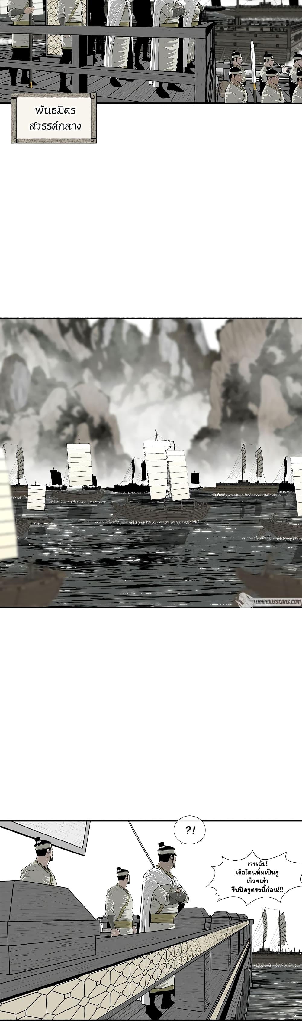 Legend of the Northern Blade Chap 192 - Next Chap 193