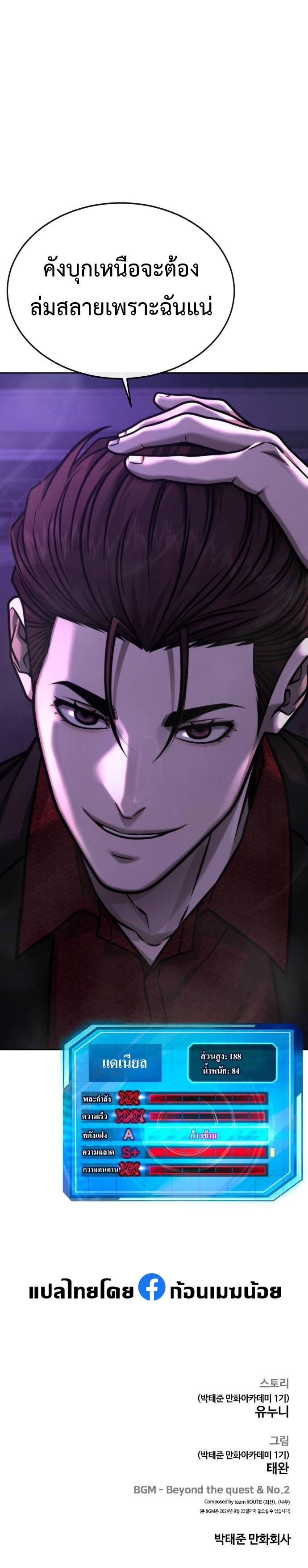 Quest Supremacy Chap 143 - Next Chap 144