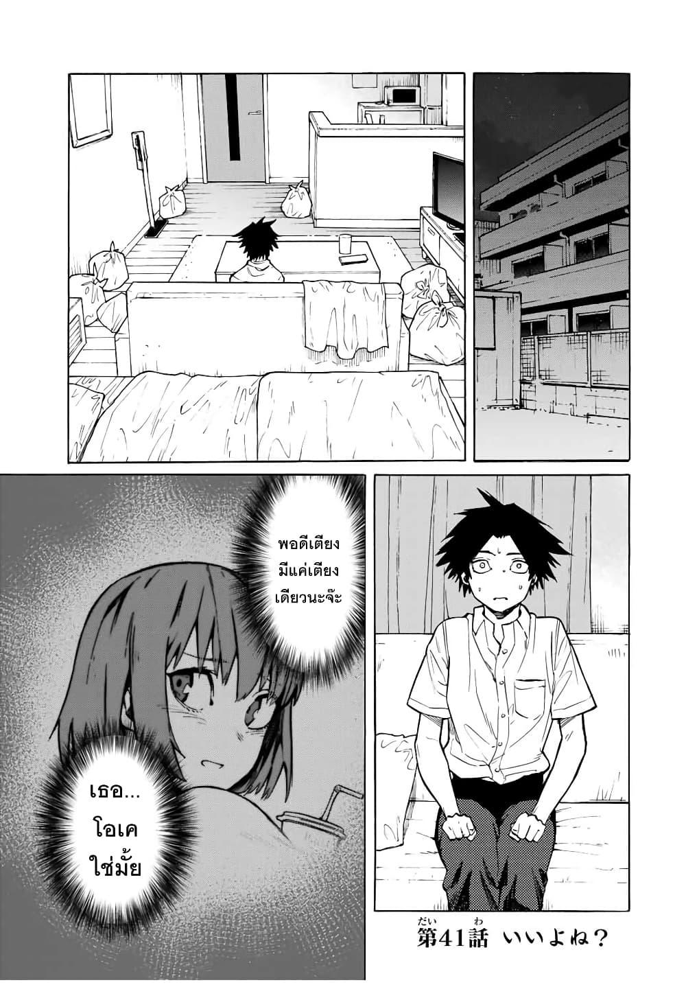 Juujika no Rokunin Chap 41 - Next Chap 42
