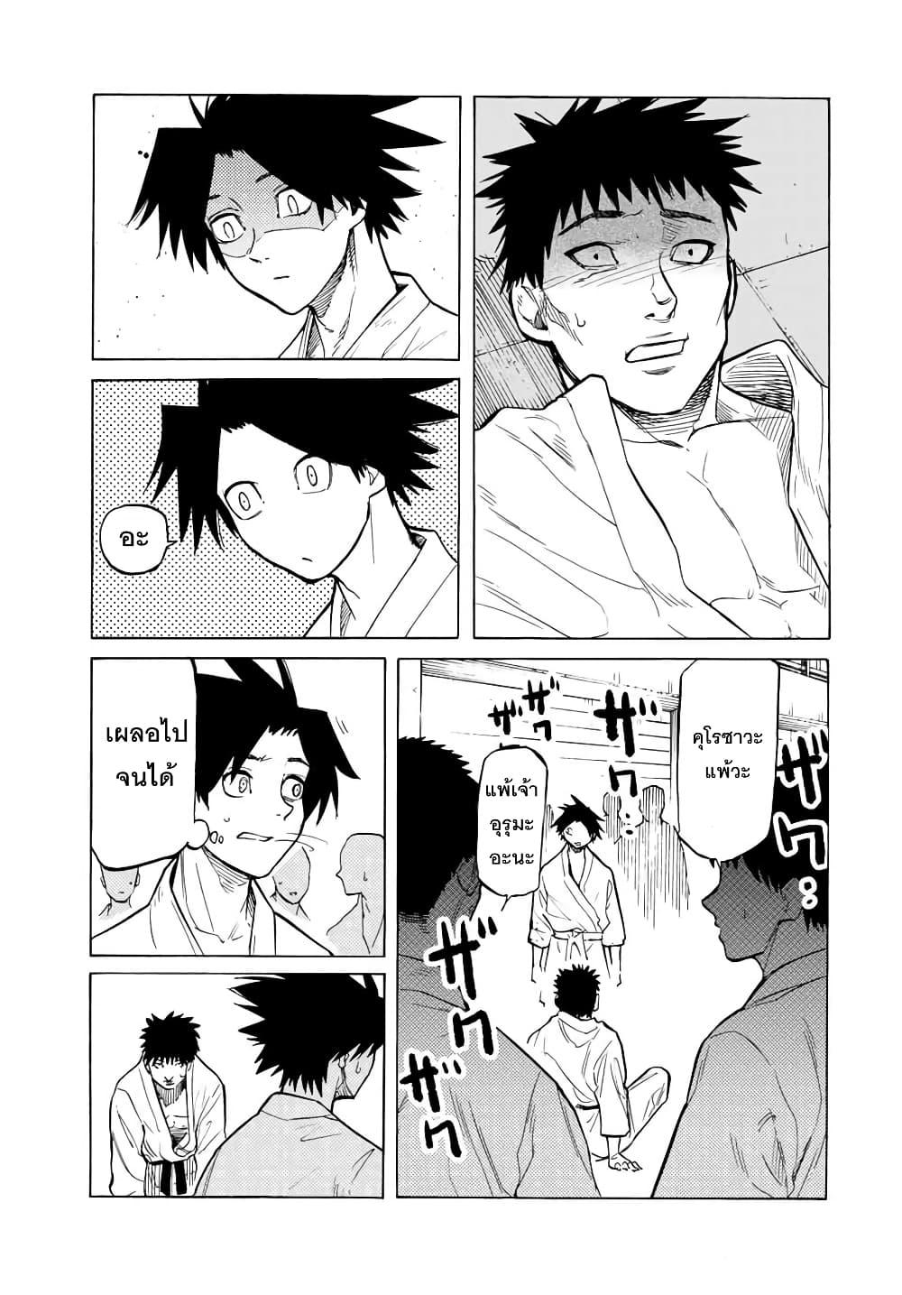 Juujika no Rokunin Chap 41 - Next Chap 42