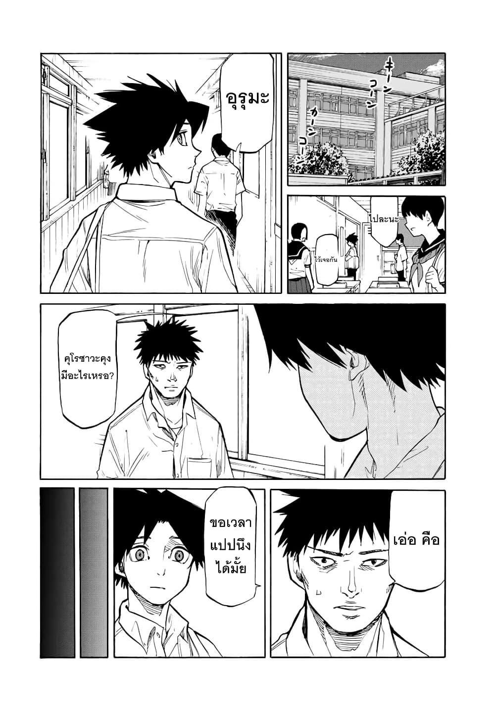 Juujika no Rokunin Chap 41 - Next Chap 42