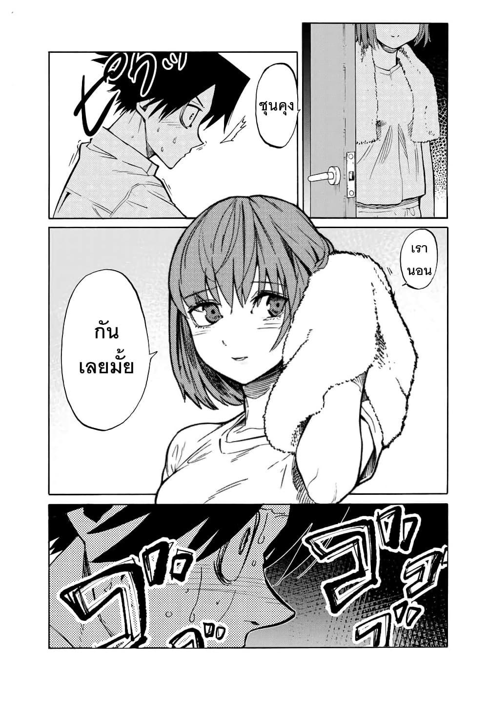 Juujika no Rokunin Chap 41 - Next Chap 42