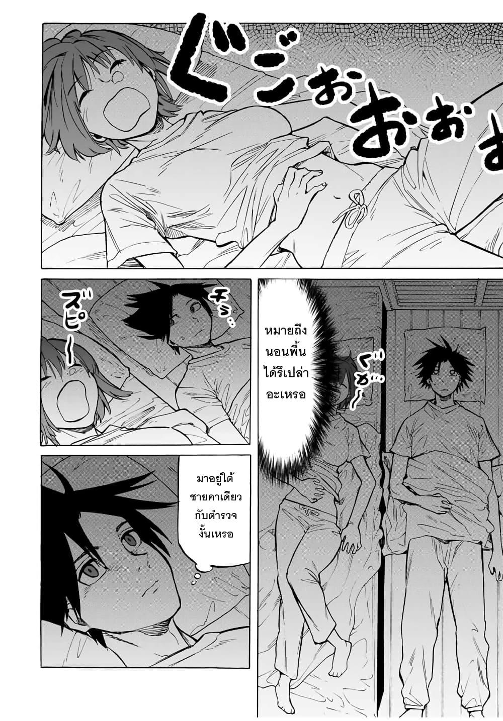 Juujika no Rokunin Chap 41 - Next Chap 42