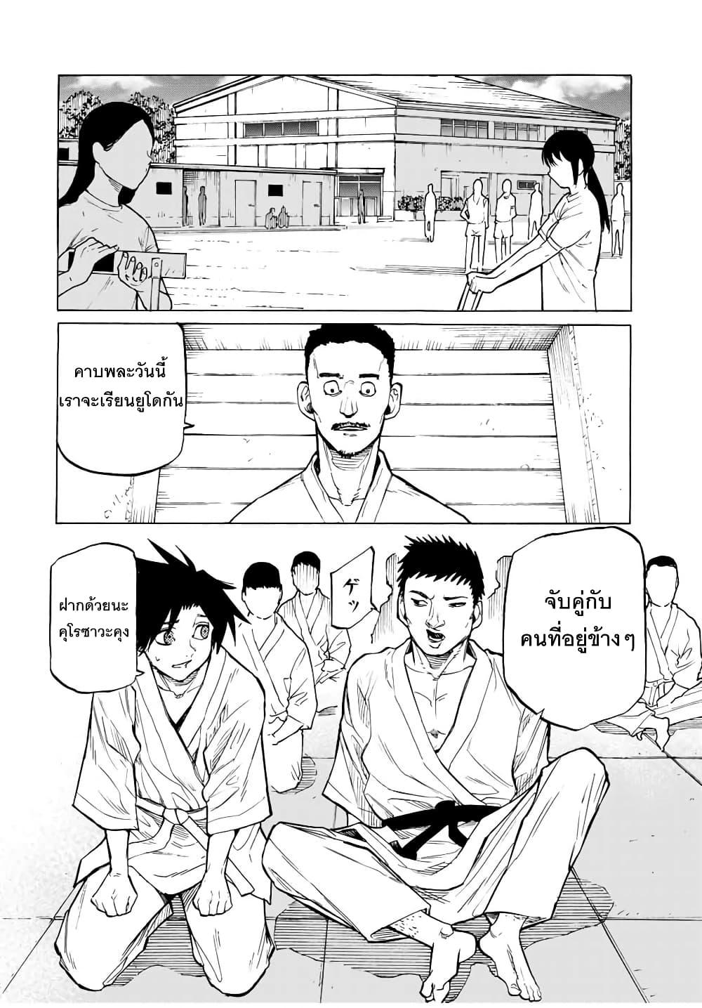 Juujika no Rokunin Chap 41 - Next Chap 42