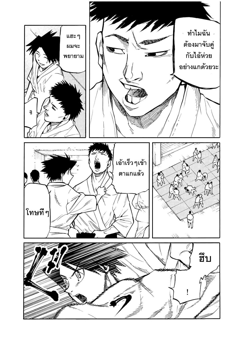 Juujika no Rokunin Chap 41 - Next Chap 42