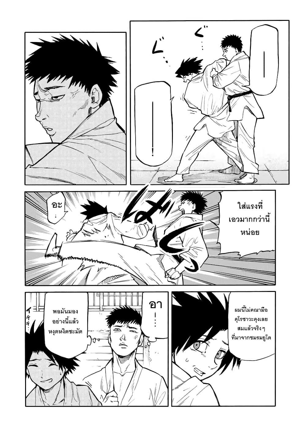 Juujika no Rokunin Chap 41 - Next Chap 42