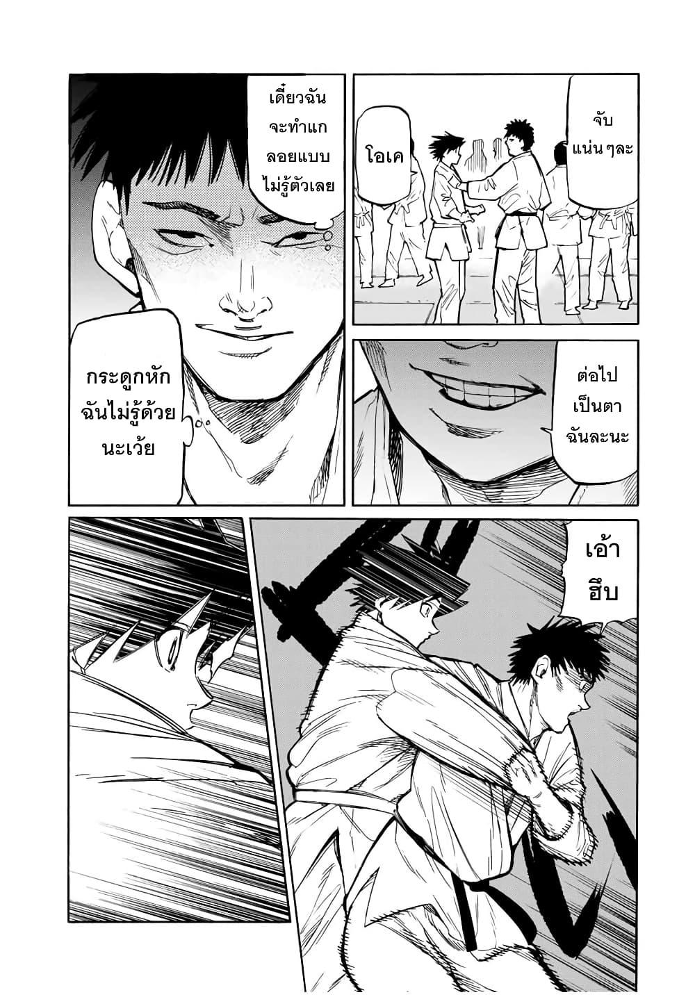 Juujika no Rokunin Chap 41 - Next Chap 42