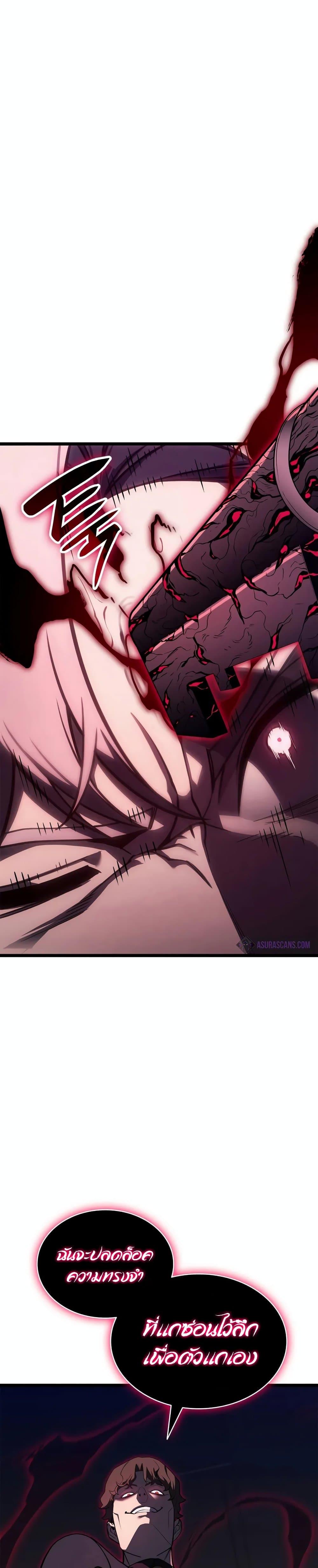The Return of the Disaster-Class Hero Chap 106 - Next Chap 107