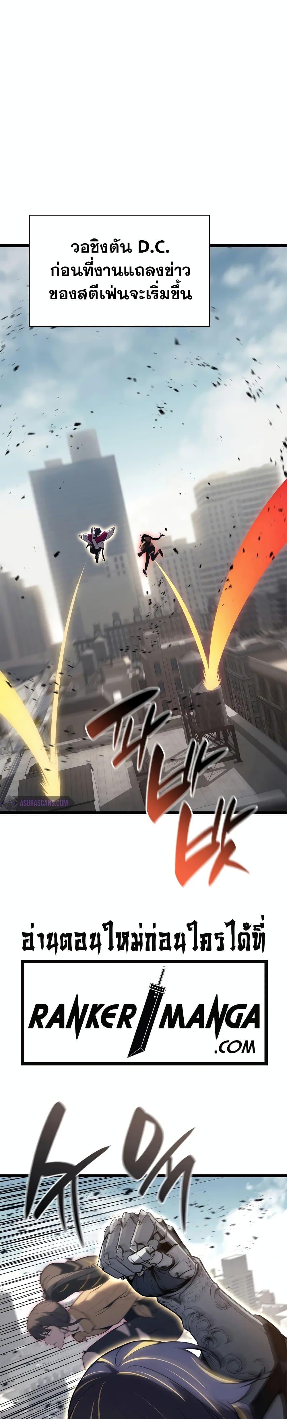 The Return of the Disaster-Class Hero Chap 106 - Next Chap 107