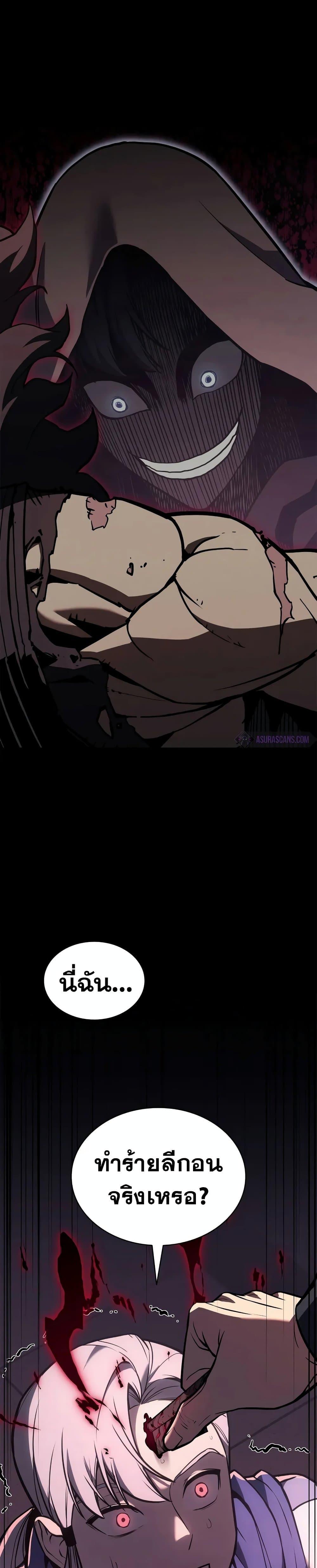 The Return of the Disaster-Class Hero Chap 106 - Next Chap 107