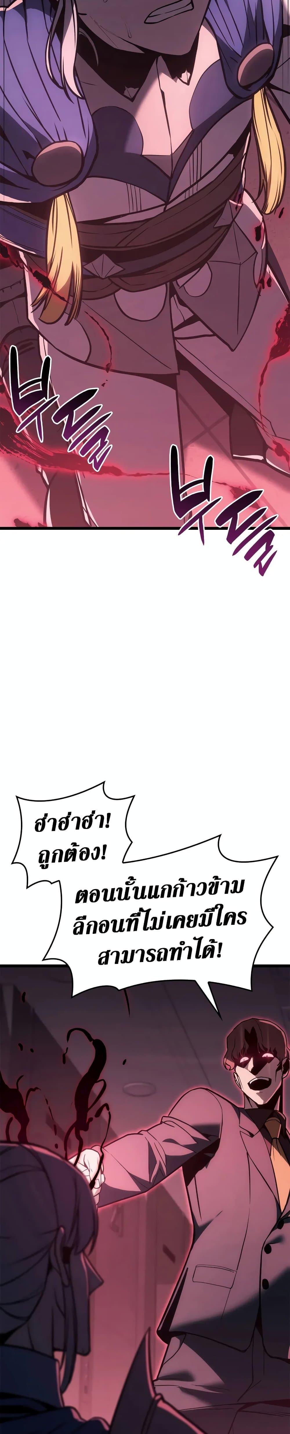 The Return of the Disaster-Class Hero Chap 106 - Next Chap 107