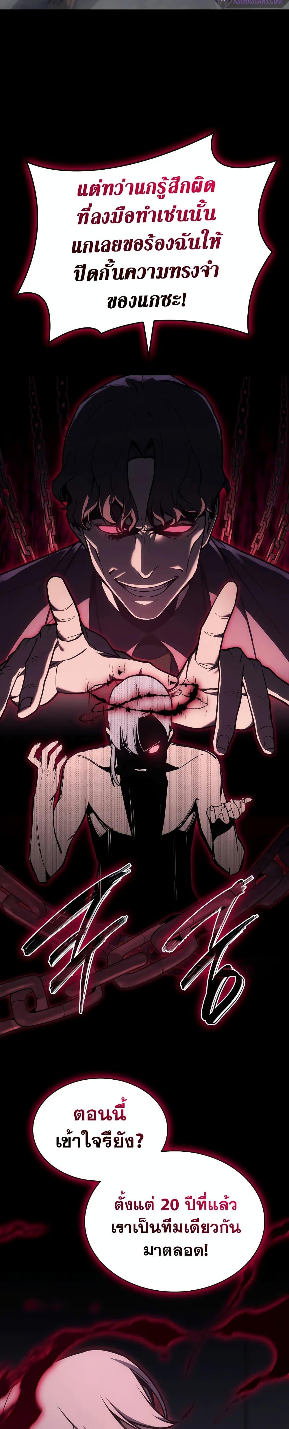 The Return of the Disaster-Class Hero Chap 106 - Next Chap 107