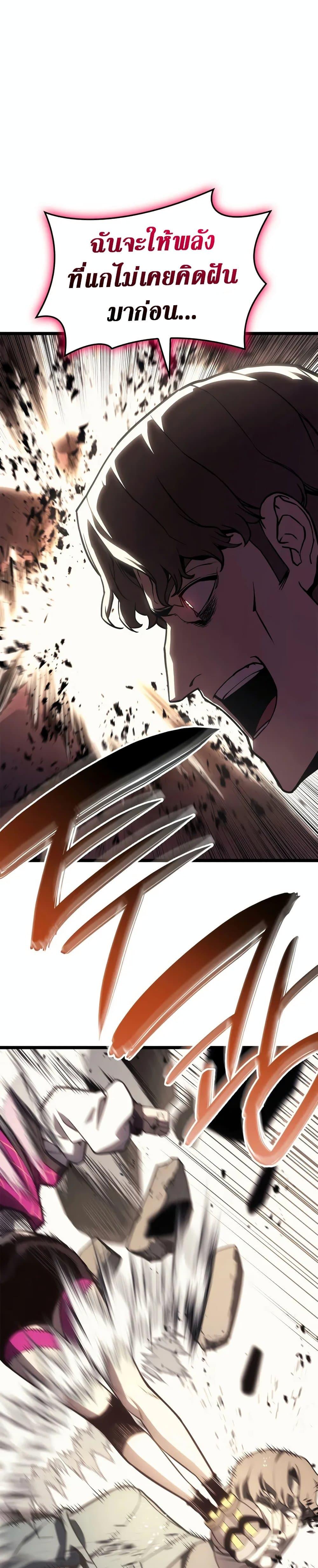 The Return of the Disaster-Class Hero Chap 106 - Next Chap 107