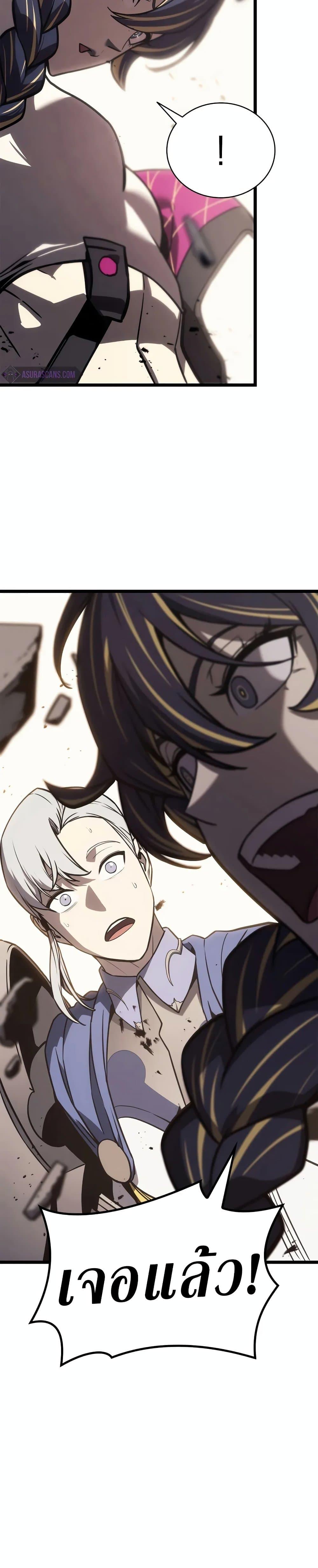 The Return of the Disaster-Class Hero Chap 106 - Next Chap 107