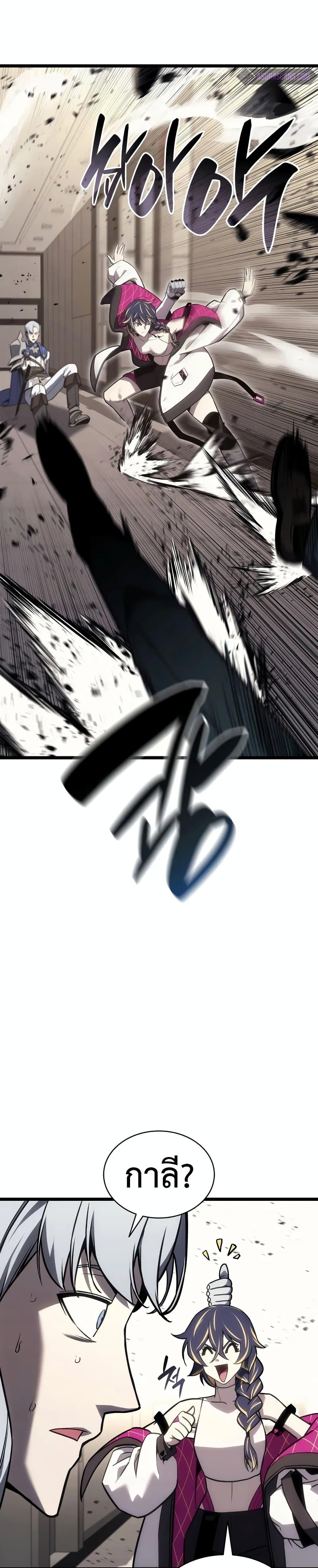 The Return of the Disaster-Class Hero Chap 106 - Next Chap 107