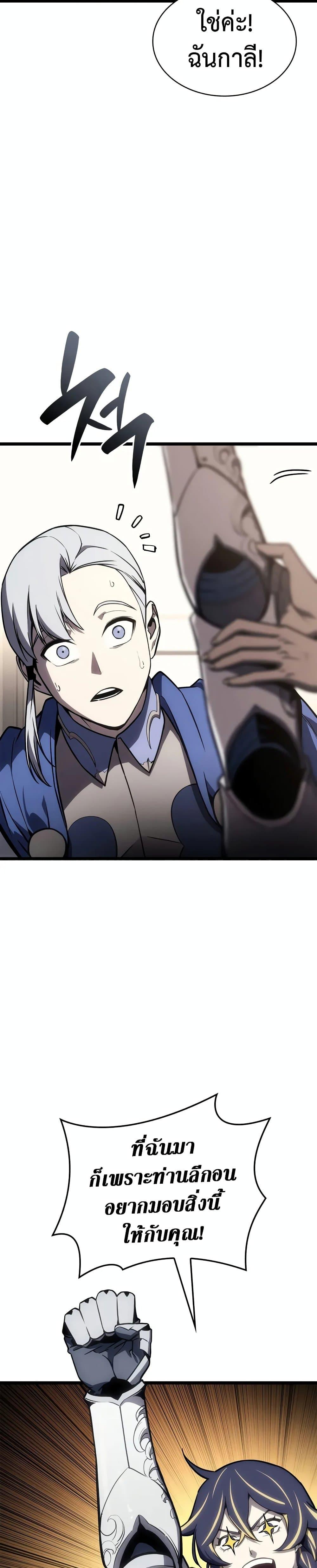 The Return of the Disaster-Class Hero Chap 106 - Next Chap 107