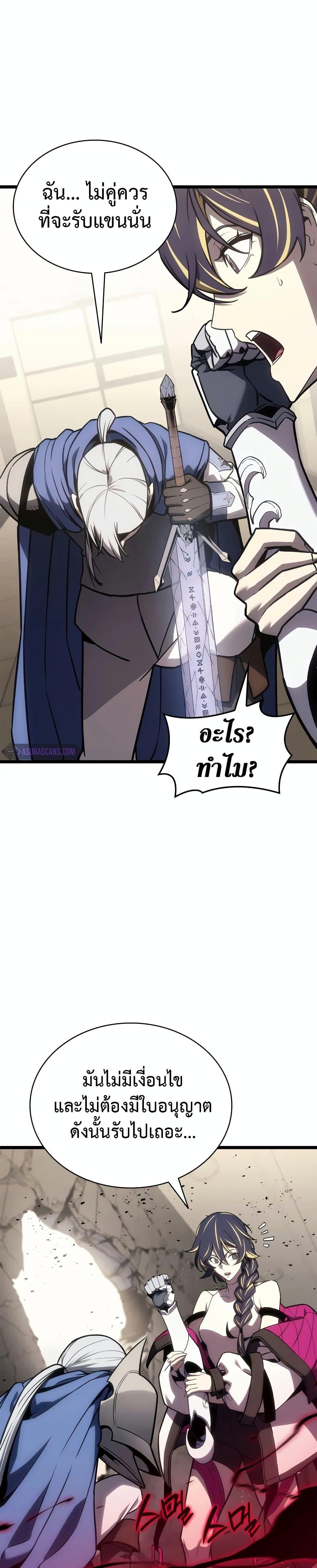 The Return of the Disaster-Class Hero Chap 106 - Next Chap 107