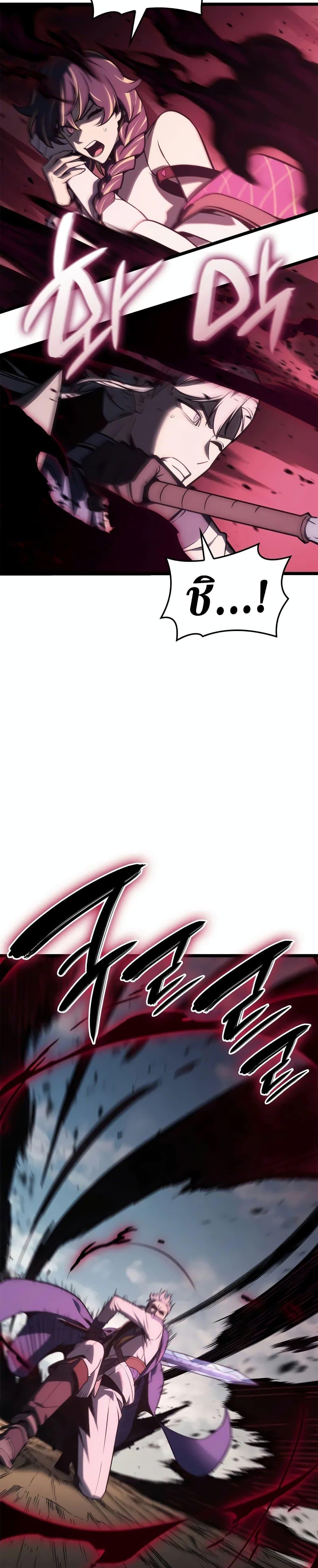 The Return of the Disaster-Class Hero Chap 106 - Next Chap 107