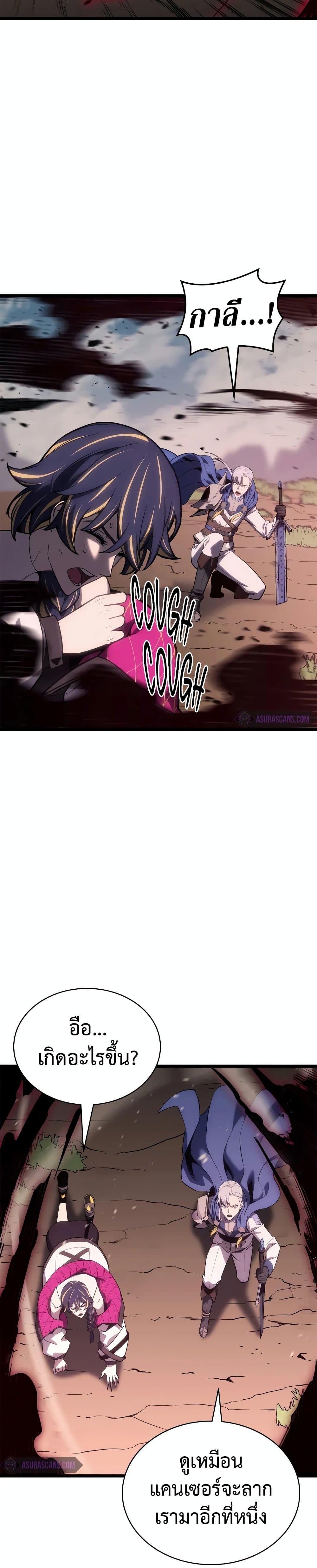 The Return of the Disaster-Class Hero Chap 106 - Next Chap 107