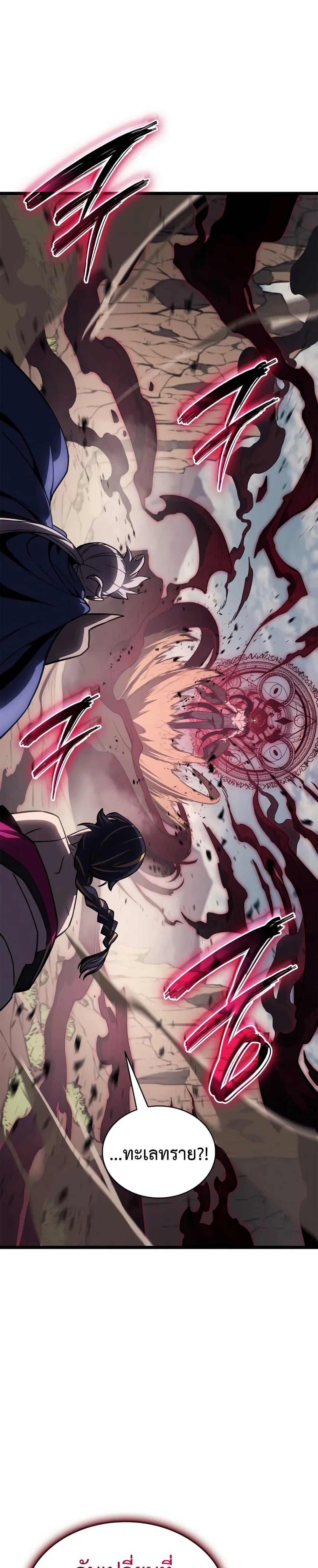 The Return of the Disaster-Class Hero Chap 106 - Next Chap 107