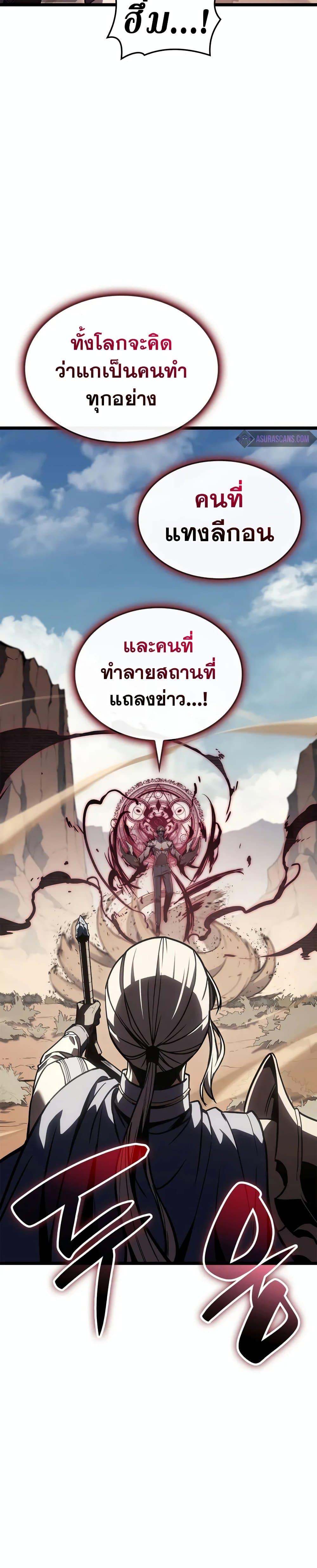The Return of the Disaster-Class Hero Chap 106 - Next Chap 107