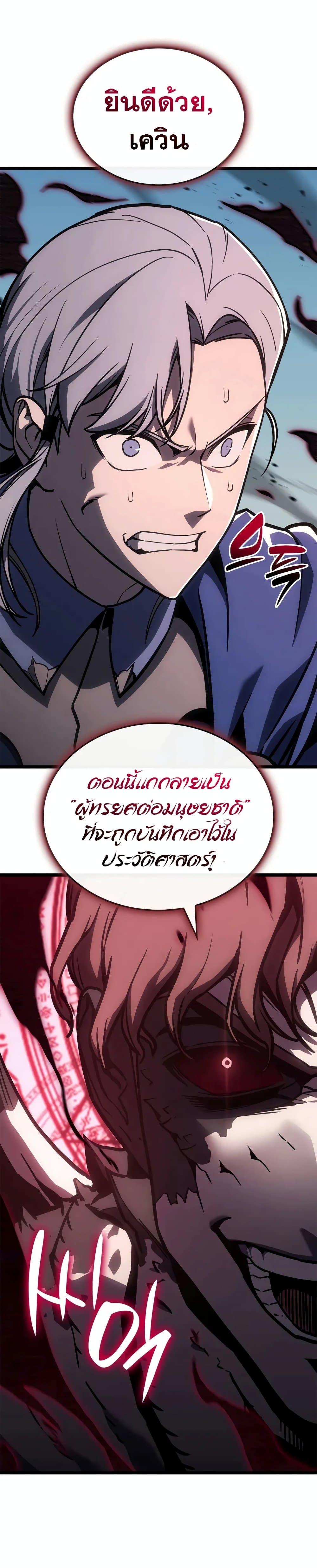 The Return of the Disaster-Class Hero Chap 106 - Next Chap 107