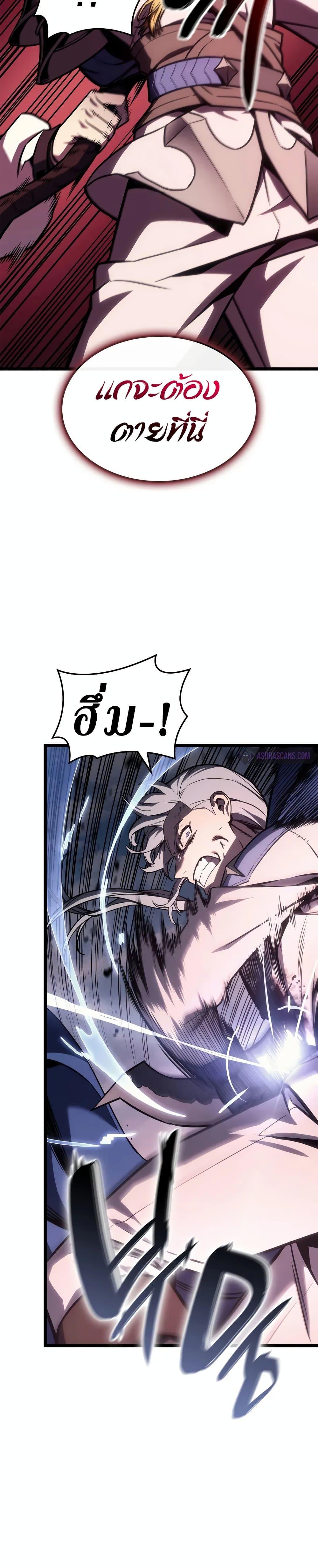 The Return of the Disaster-Class Hero Chap 106 - Next Chap 107