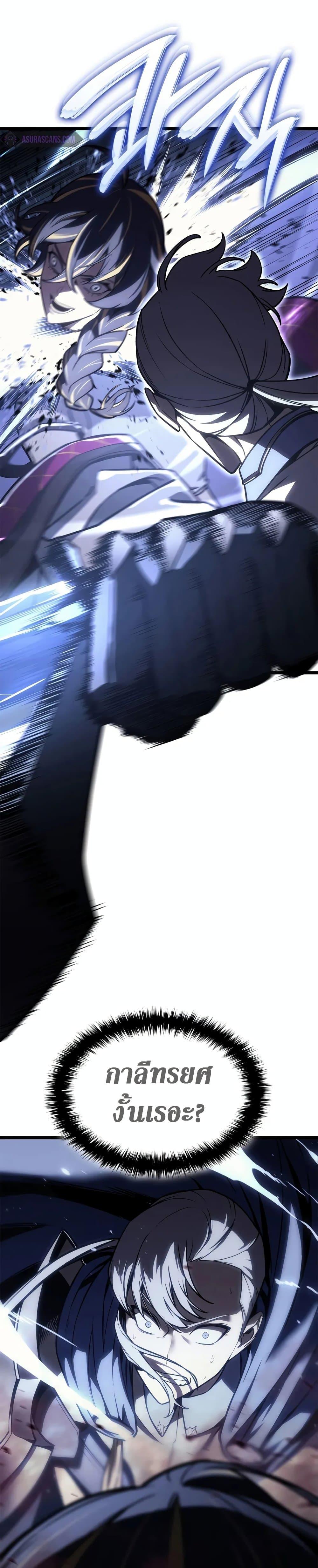 The Return of the Disaster-Class Hero Chap 106 - Next Chap 107