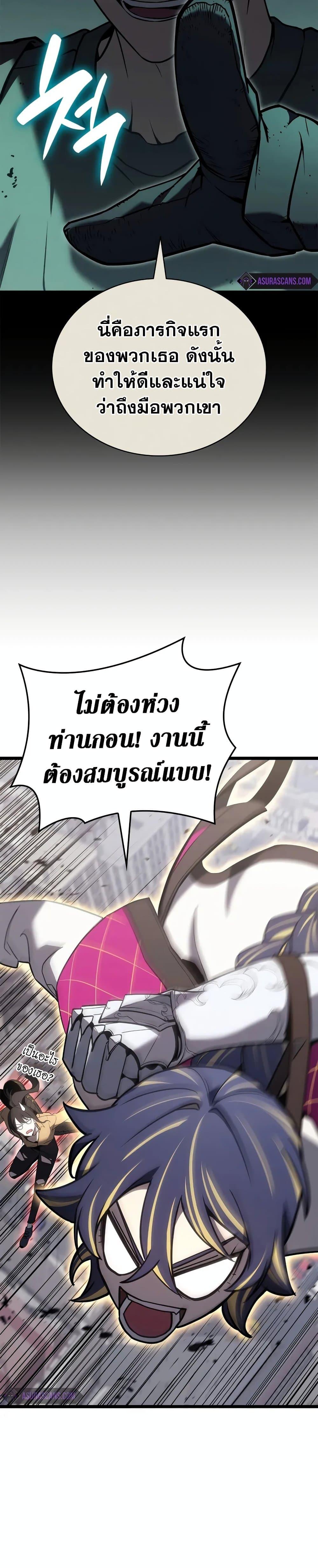 The Return of the Disaster-Class Hero Chap 106 - Next Chap 107