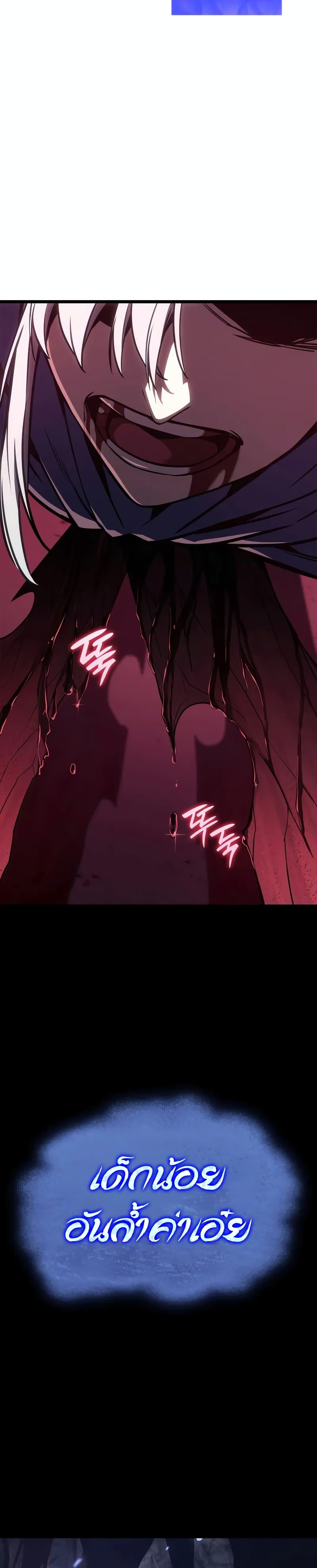 The Return of the Disaster-Class Hero Chap 106 - Next Chap 107