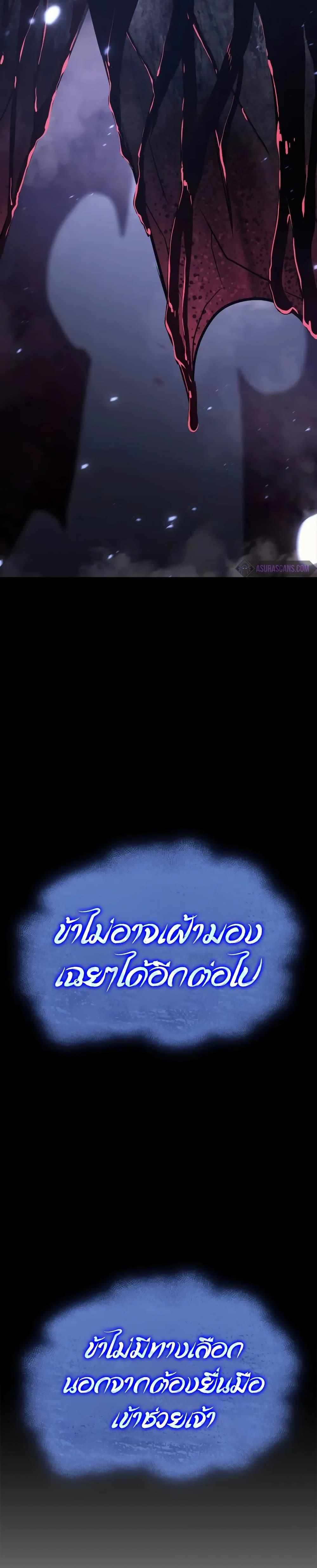 The Return of the Disaster-Class Hero Chap 106 - Next Chap 107