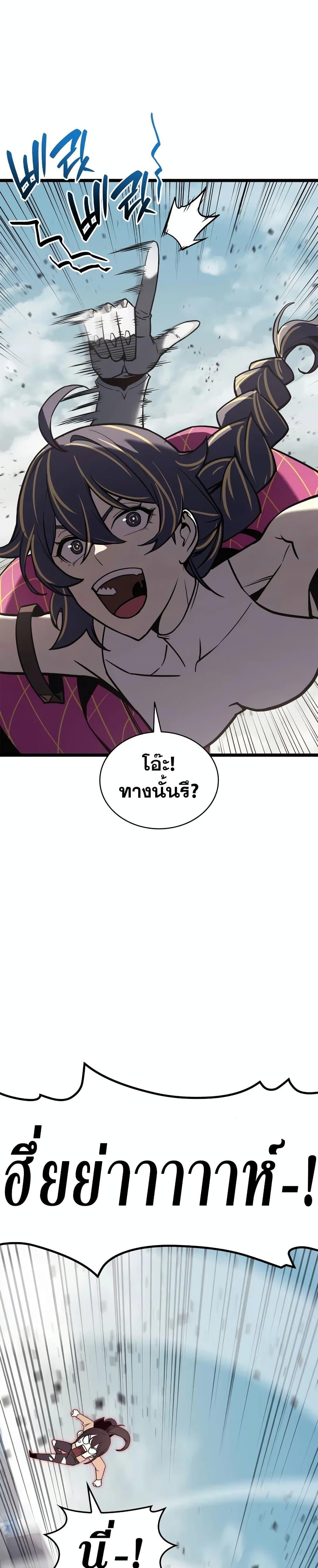 The Return of the Disaster-Class Hero Chap 106 - Next Chap 107