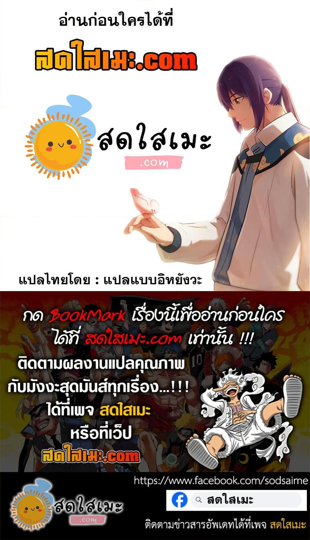 Bailian Chengshen Chap 916 - Next Chap 917