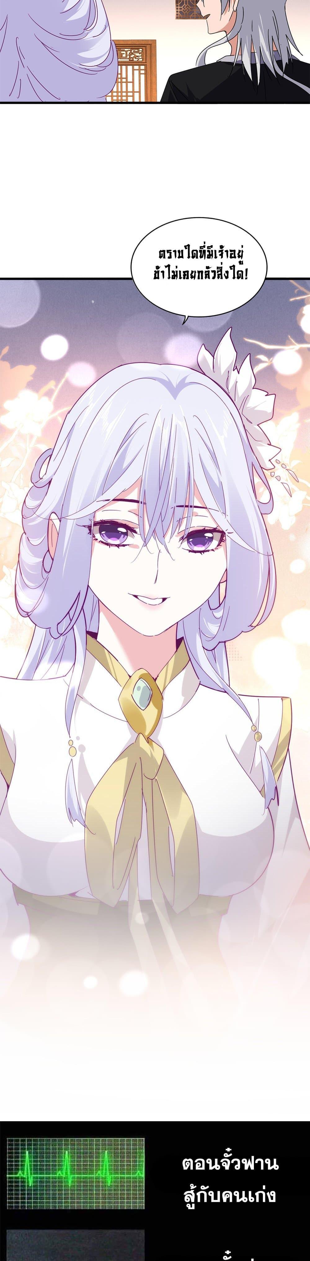Magic Emperor Chap 640 - Next Chap 641