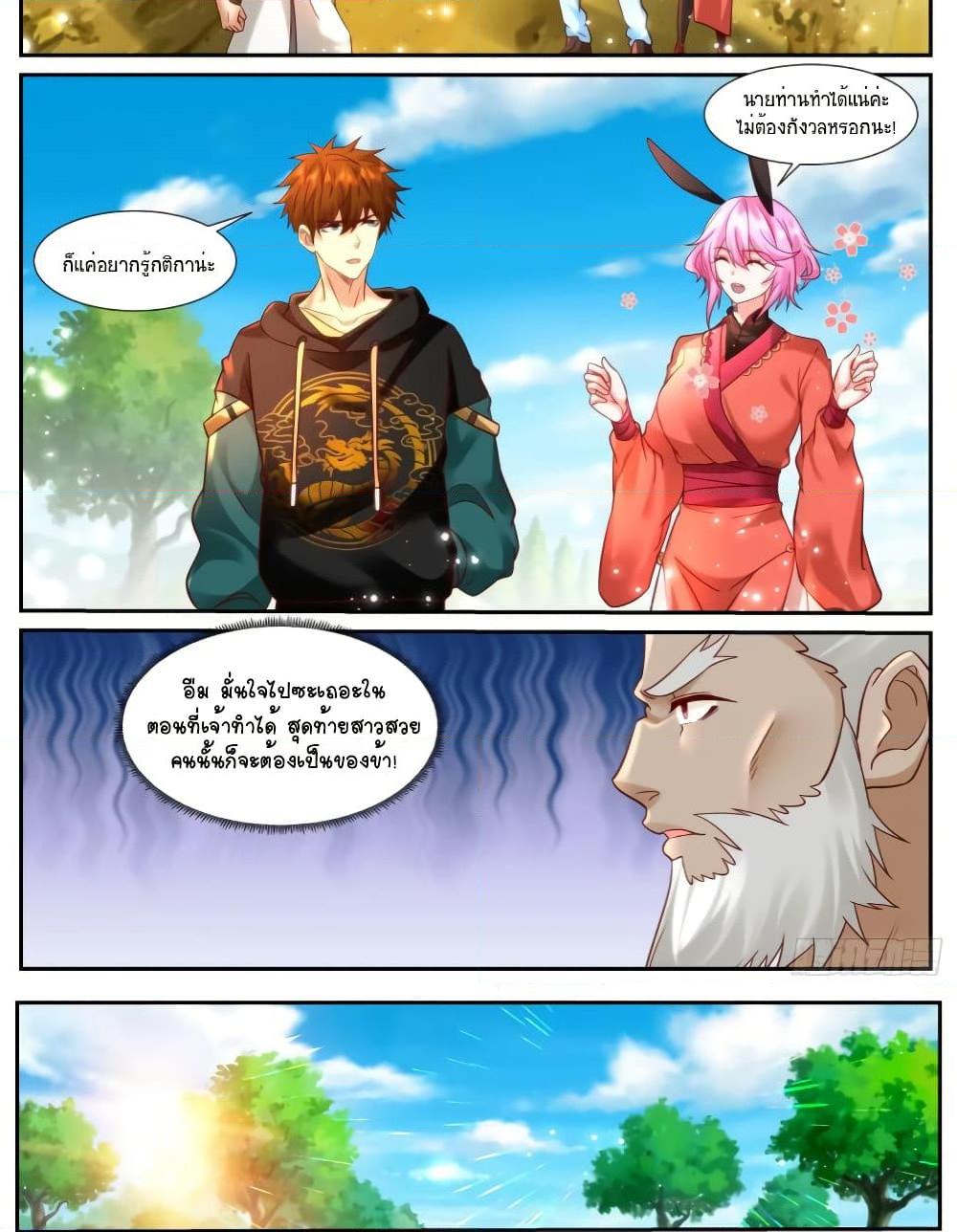 Rebirth Of the Urban Immortal Cultivator Chap 930 - Next Chap 931