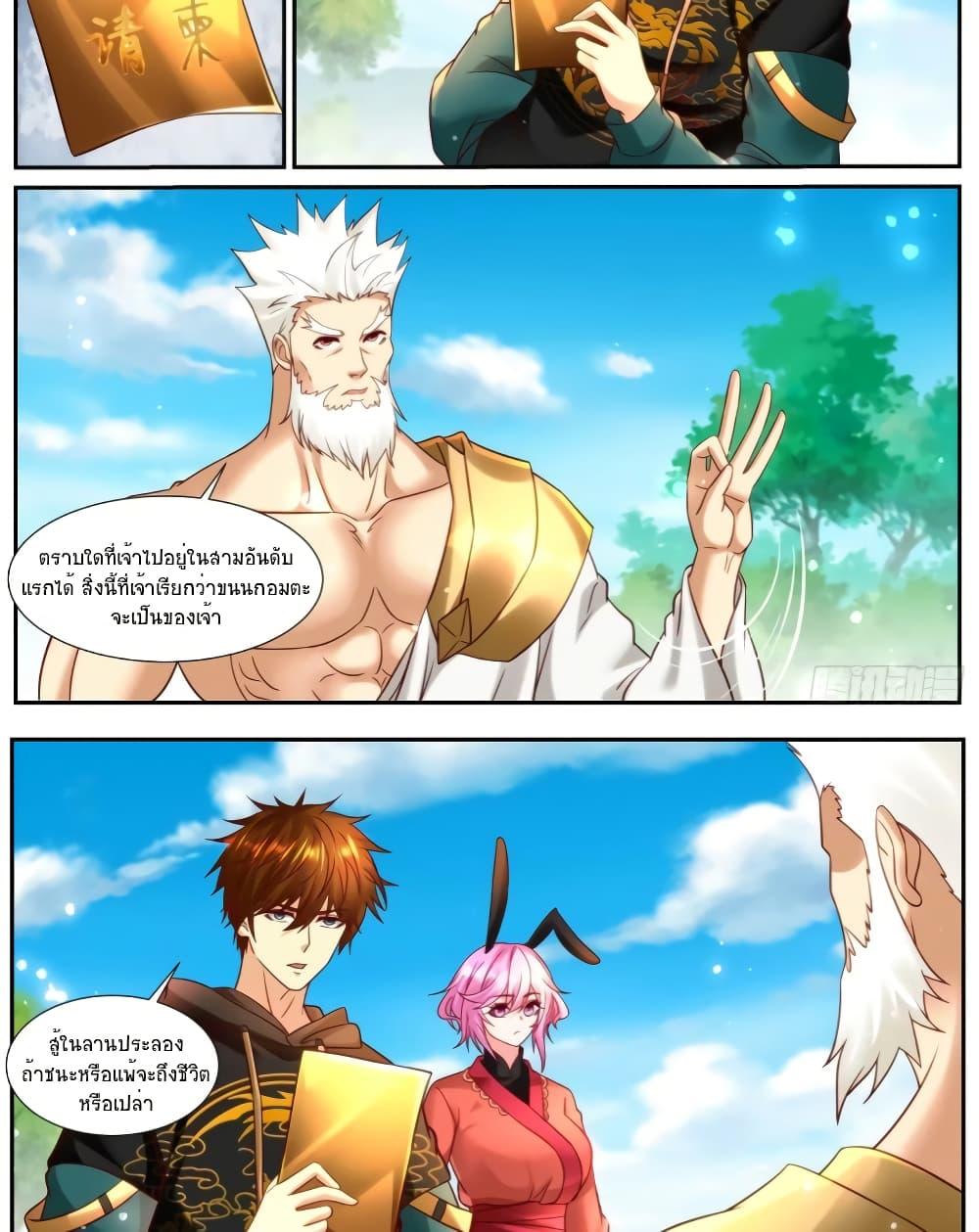 Rebirth Of the Urban Immortal Cultivator Chap 930 - Next Chap 931