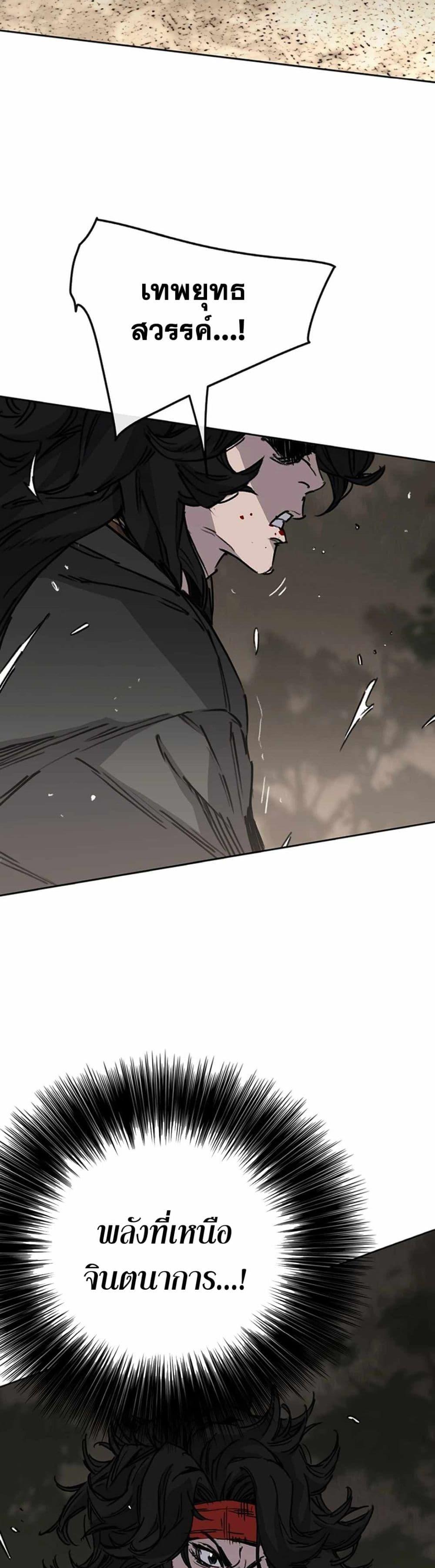 The Undefeatable Swordsman Chap 228 - Next Chap 229