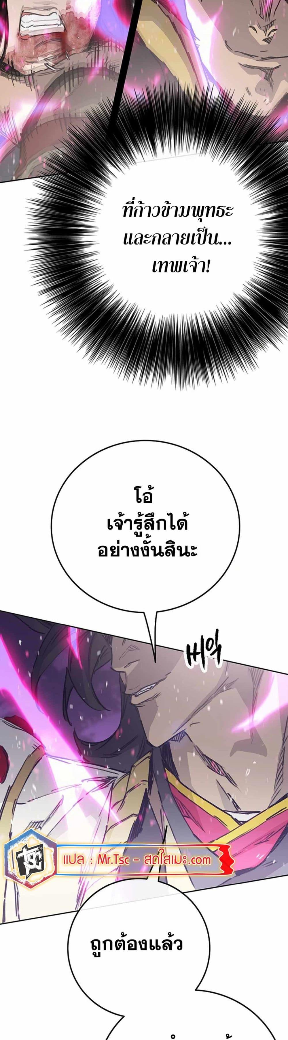 The Undefeatable Swordsman Chap 228 - Next Chap 229