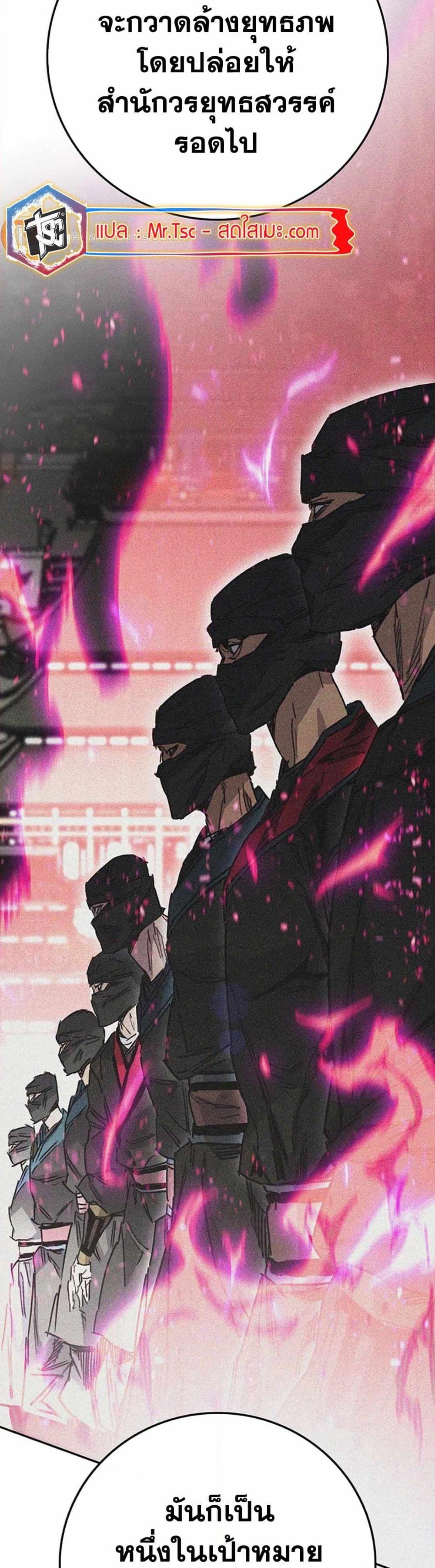 The Undefeatable Swordsman Chap 228 - Next Chap 229