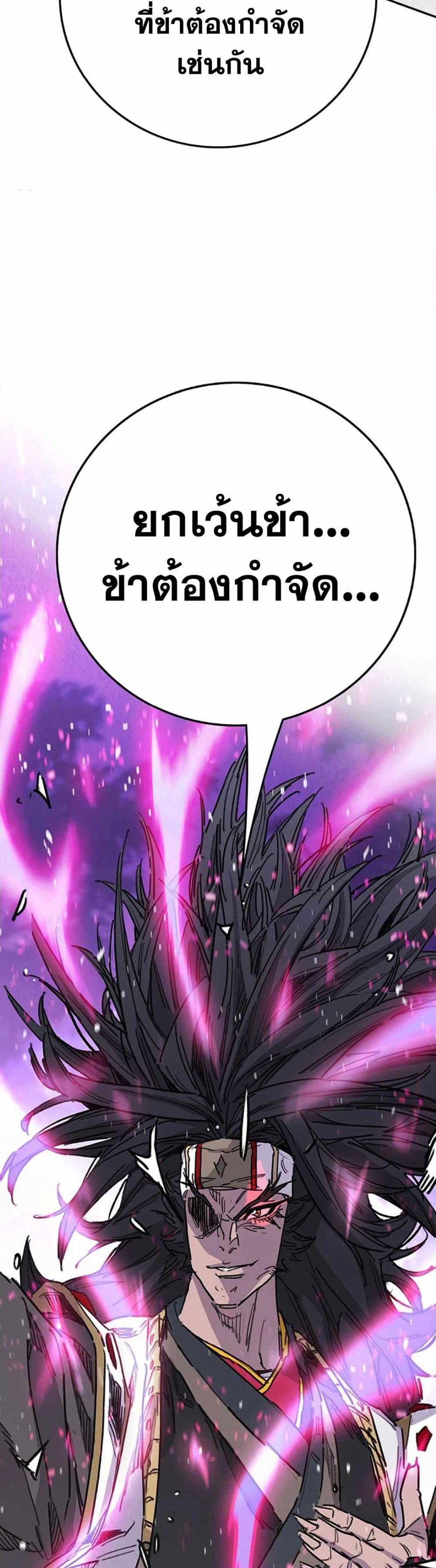 The Undefeatable Swordsman Chap 228 - Next Chap 229