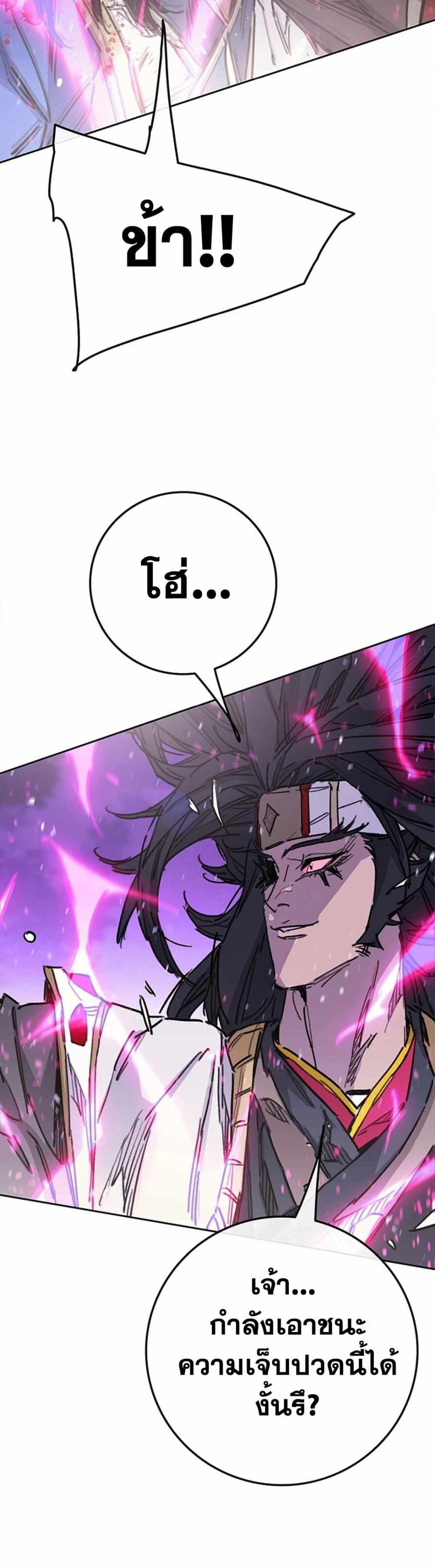 The Undefeatable Swordsman Chap 228 - Next Chap 229