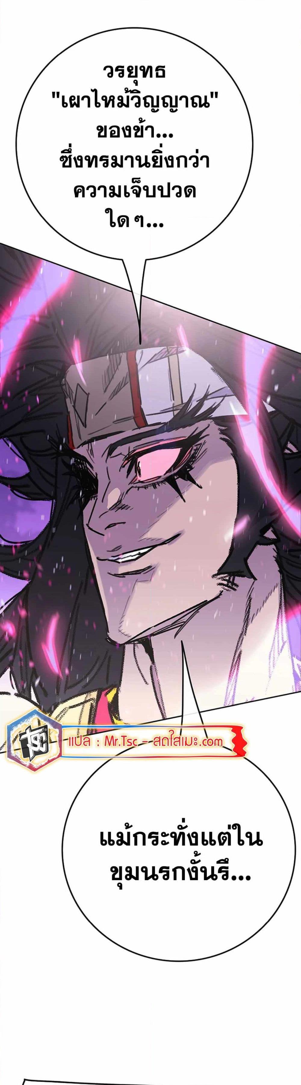 The Undefeatable Swordsman Chap 228 - Next Chap 229