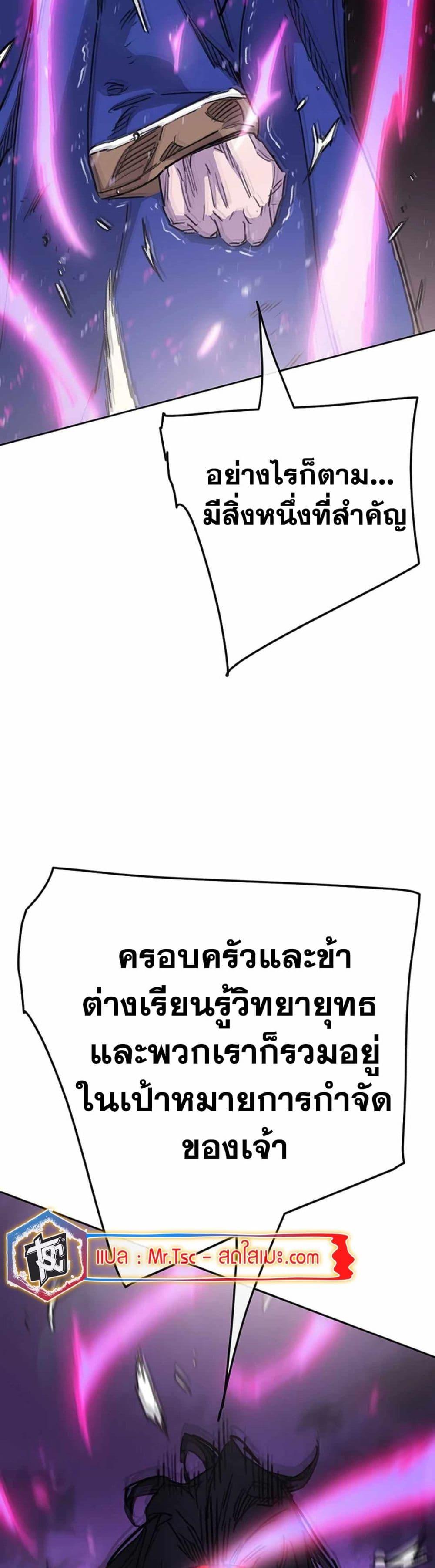 The Undefeatable Swordsman Chap 228 - Next Chap 229