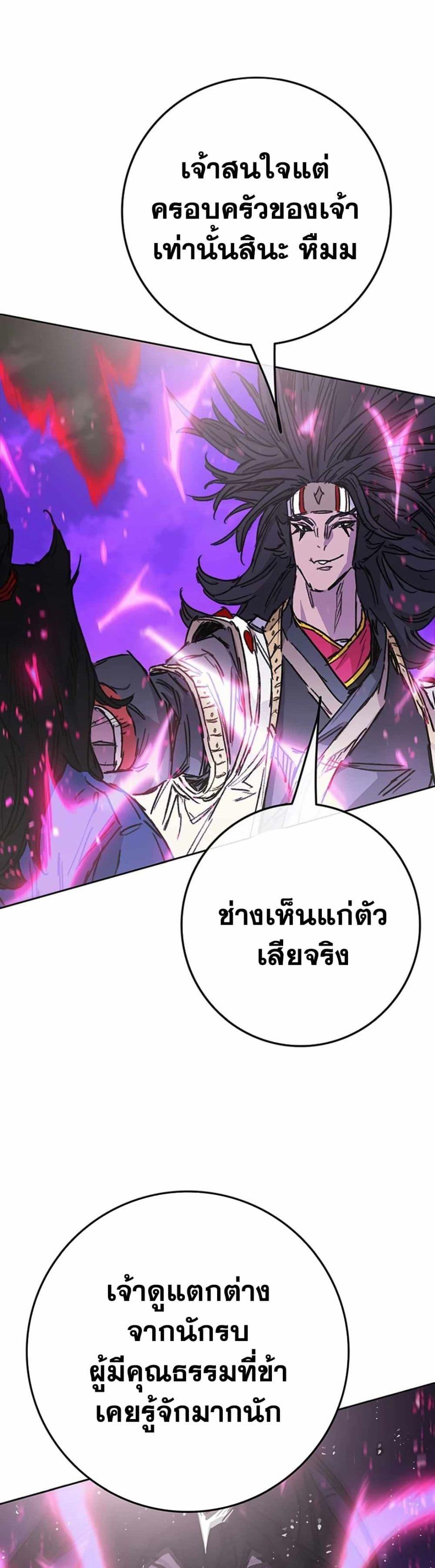 The Undefeatable Swordsman Chap 228 - Next Chap 229