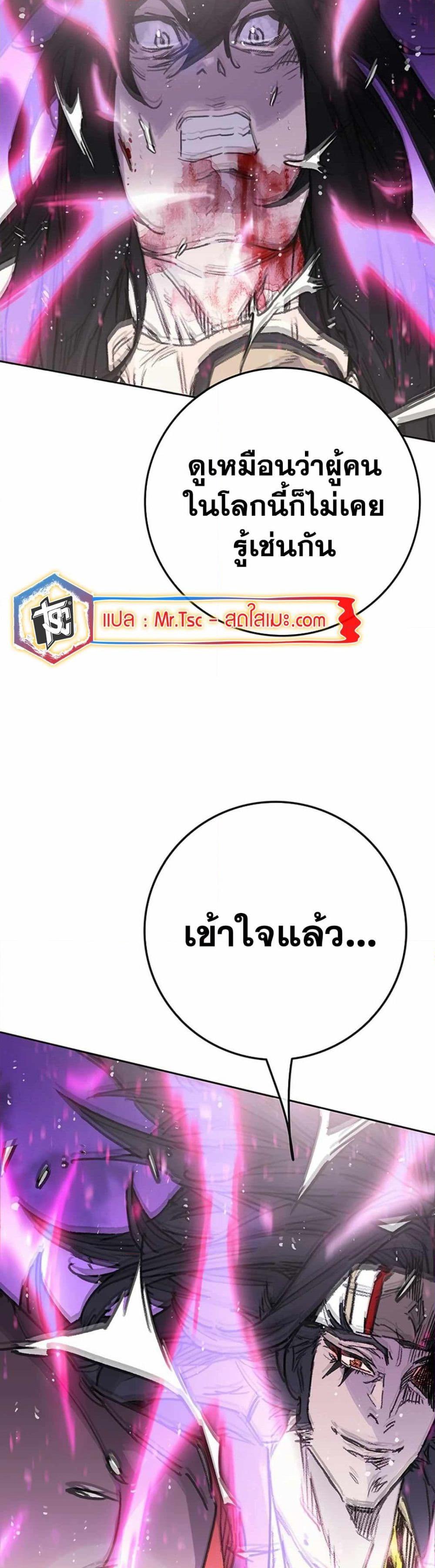 The Undefeatable Swordsman Chap 228 - Next Chap 229