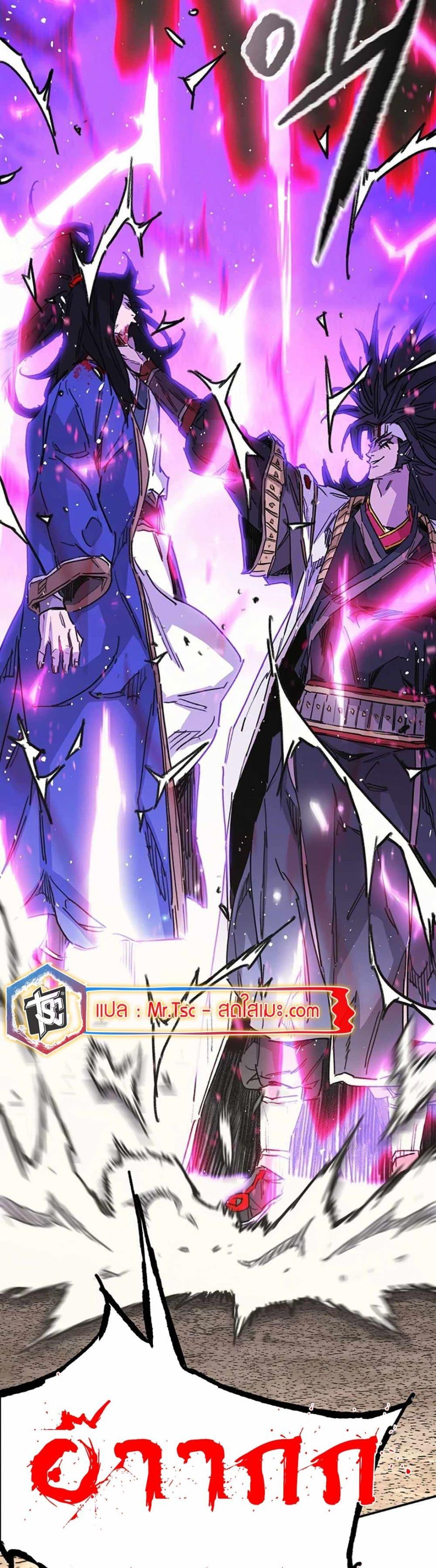 The Undefeatable Swordsman Chap 228 - Next Chap 229