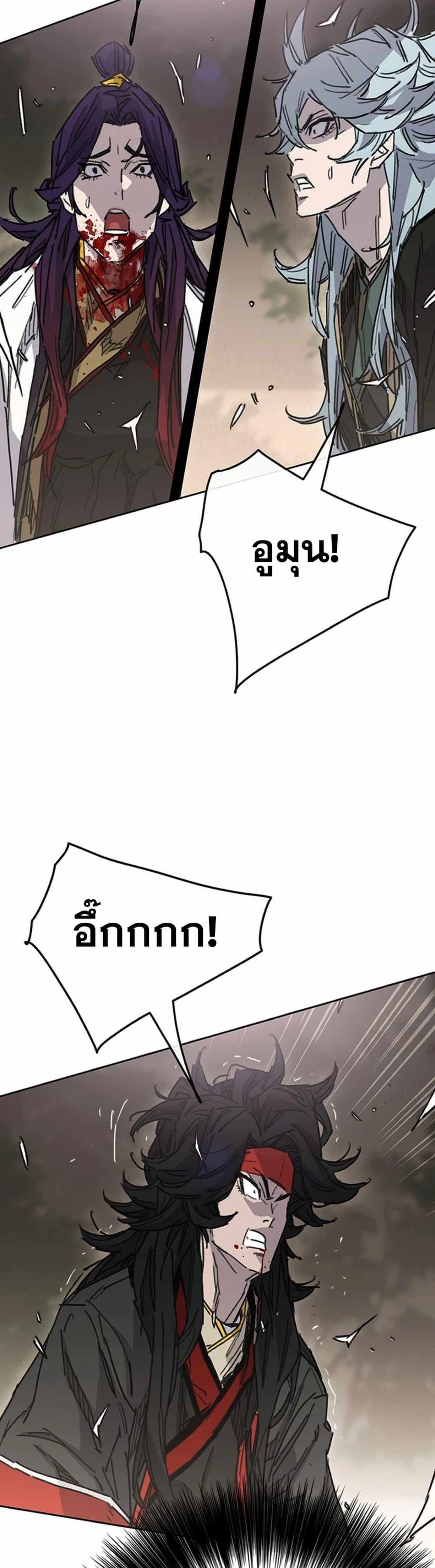 The Undefeatable Swordsman Chap 228 - Next Chap 229