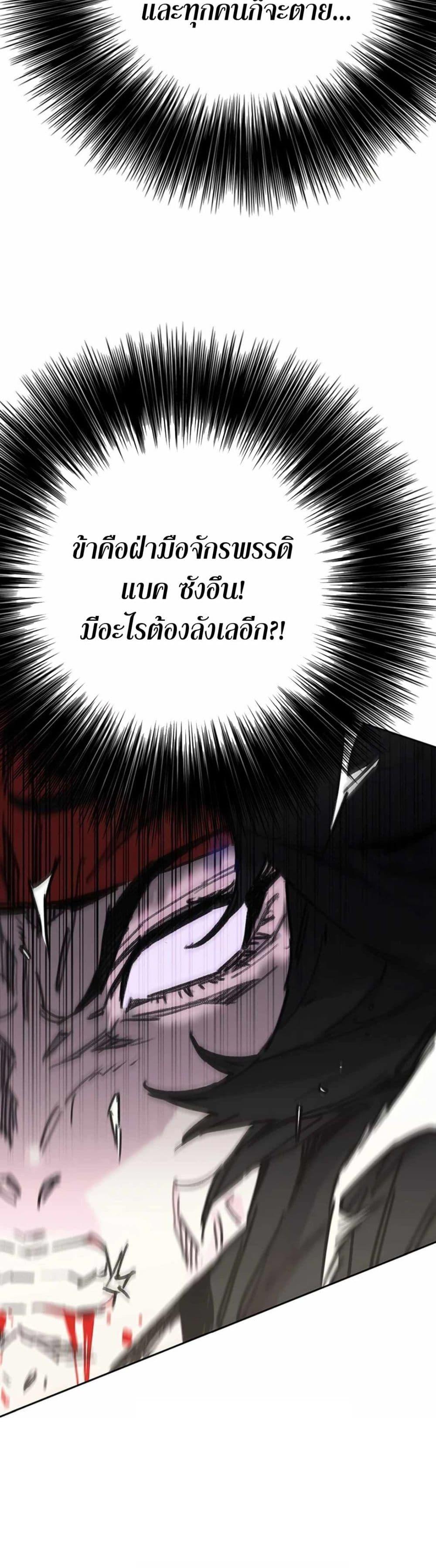 The Undefeatable Swordsman Chap 228 - Next Chap 229