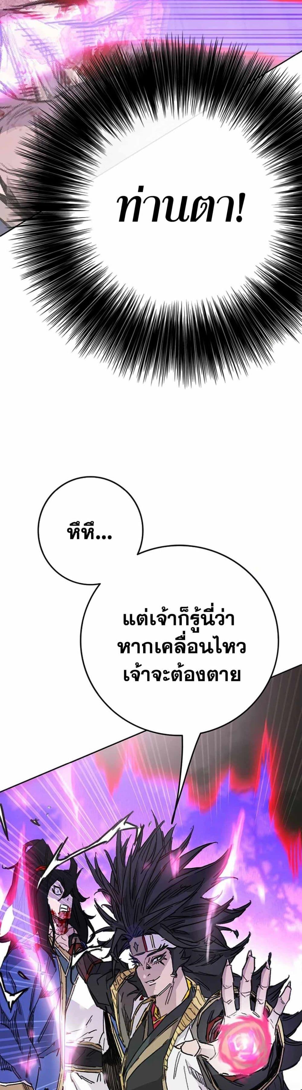The Undefeatable Swordsman Chap 228 - Next Chap 229