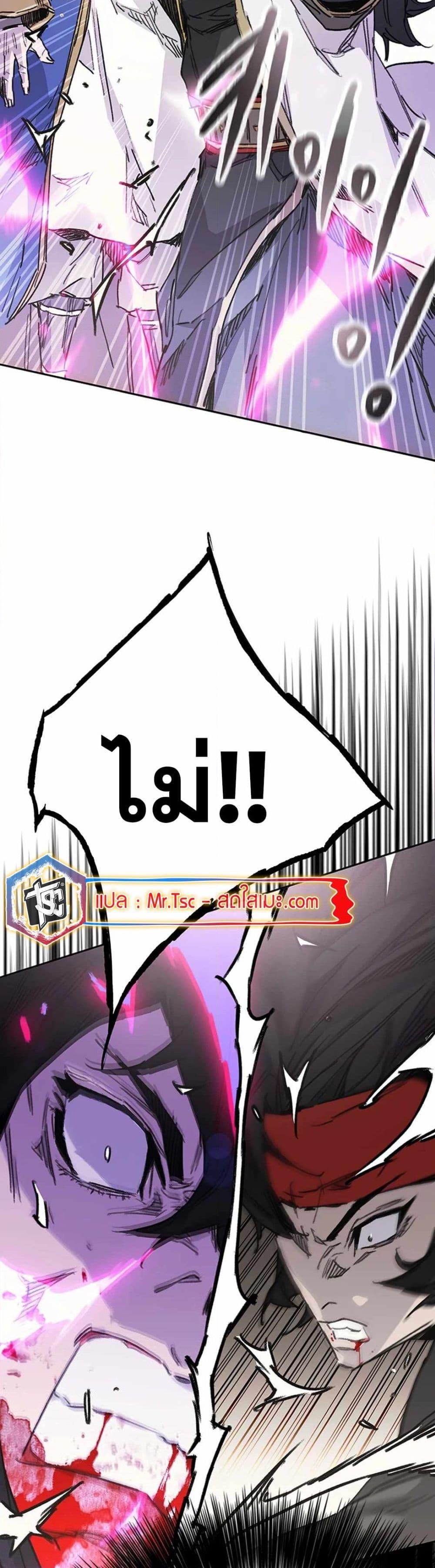 The Undefeatable Swordsman Chap 228 - Next Chap 229